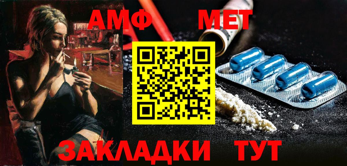 АМФЕТАМИН  АМФЕТАМИН  Вход с VPN  Можга  АМФЕТАМИН Premium 
