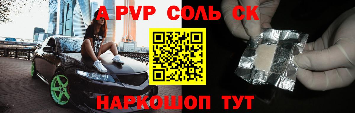 APVP VHQ  Alpha-PVP Соль  Вход с VPN  A PVP  дарнет шоп  Можга 