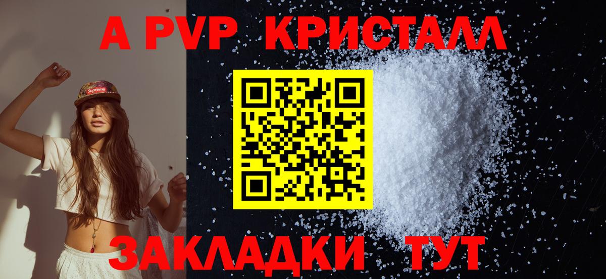 А ПВП мука Можга