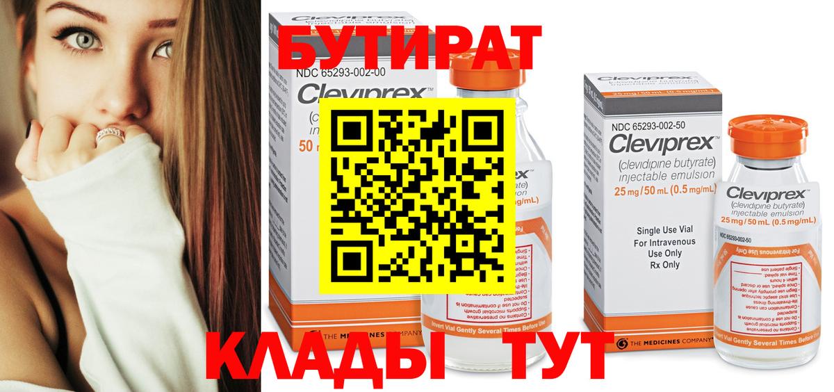 Можга  БУТИРАТ буратино  Вход с VPN 