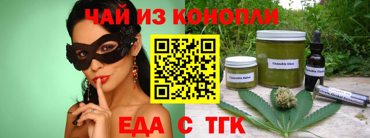 Cannafood конопля  Вход с VPN  Можга 