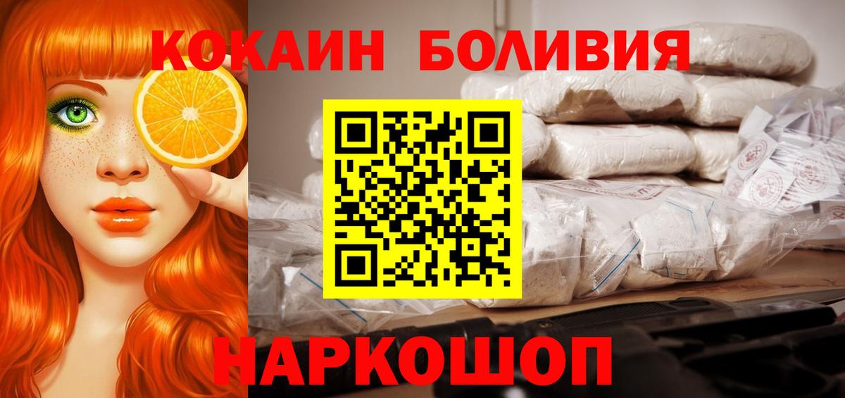 КОКАИН FishScale  Вход с VPN  Кокаин Эквадор  Можга 