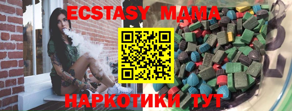 ЭКСТАЗИ ешки Можга