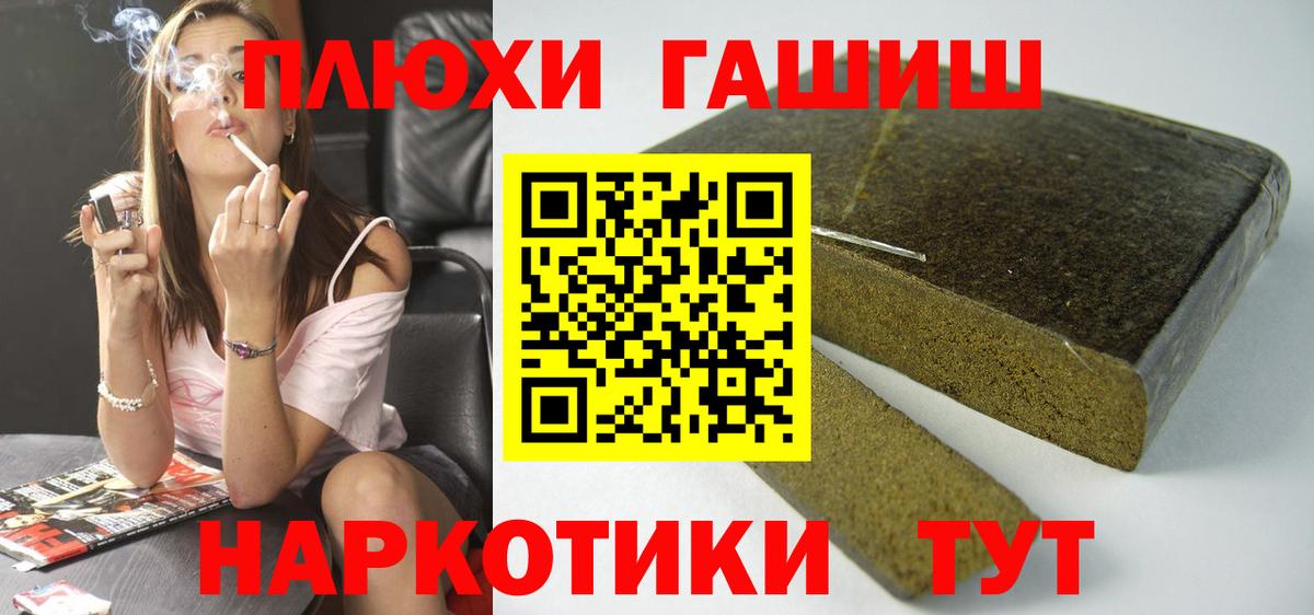 Можга  ГАШИШ гашик  Гашиш убойный  Вход с VPN 