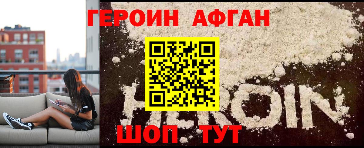 Героин гречка  Вход с VPN  Можга 