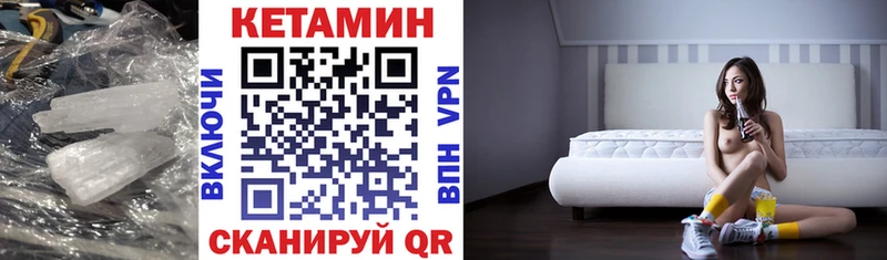 КЕТАМИН VHQ  где найти   Можга 