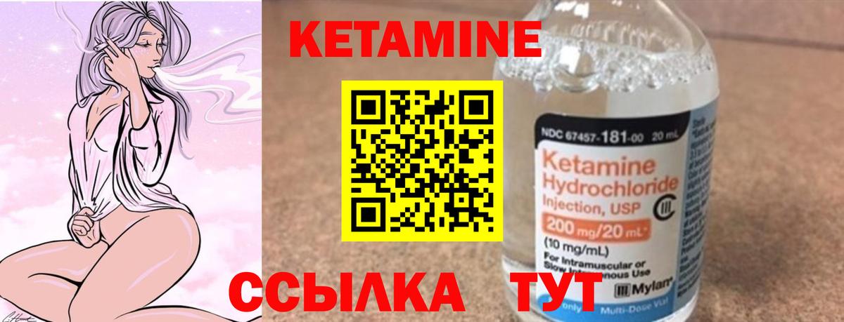 КЕТАМИН ketamine Можга