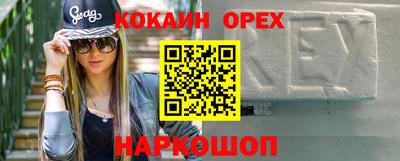 кокаин VHQ Ипатово