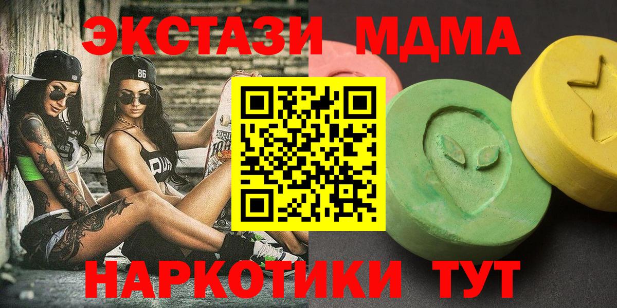 Можга  МДМА  МДМА crystal  Вход с VPN  MDMA молли 