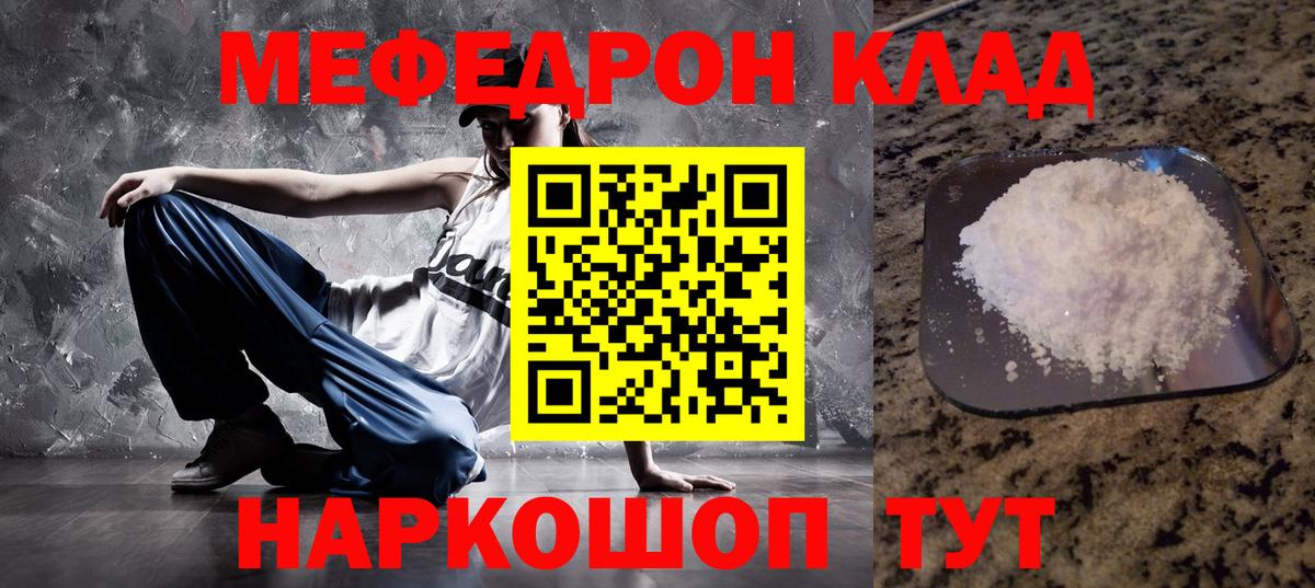 Можга  МЕФ  Вход с VPN  МЯУ-МЯУ мяу мяу  МЕФ 