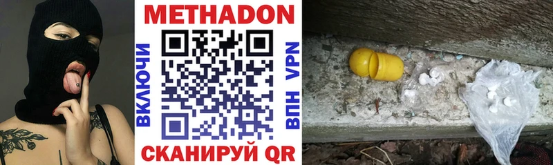 МЕТАДОН кристалл  где найти наркотики  Можга 