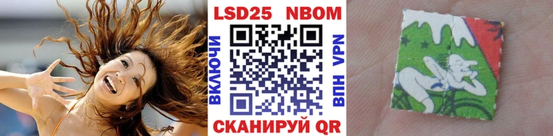 Марки 25I-NBOMe 1500мкг  Можга 