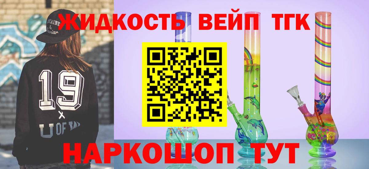 Дистиллят ТГК вейп  продажа наркотиков  Можга  Вход с VPN 