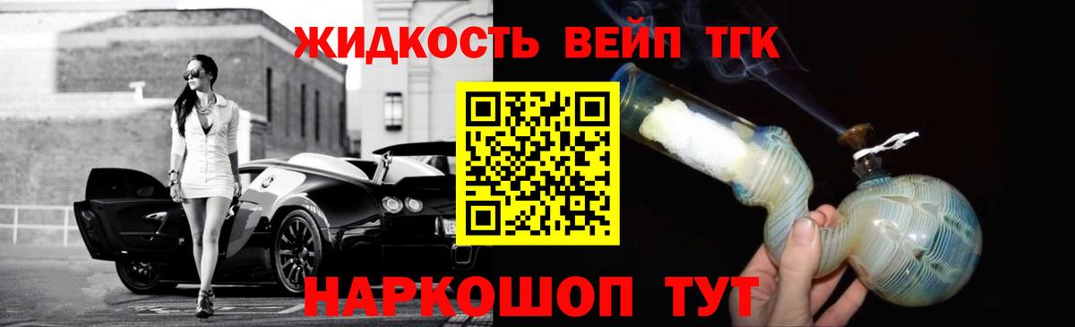 Дистиллят ТГК THC oil Можга